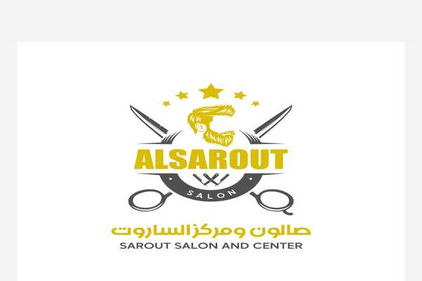 Al Sarout Barber & Grooming Salon