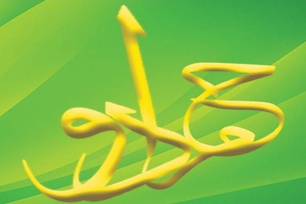 Hammado Real Estate – Al Joumi Office (Idlib City)