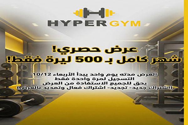 HyperGym – Idlib